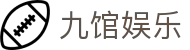 九馆娱乐_九馆娱乐平台官网_《平台注册登录》